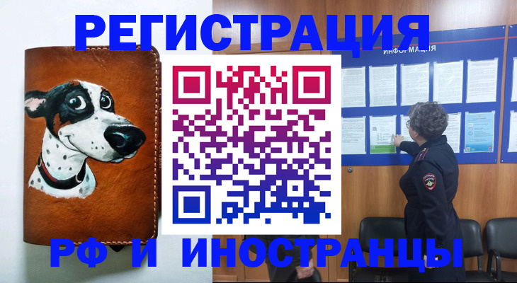 временная регистрация законно в Новой Ляле