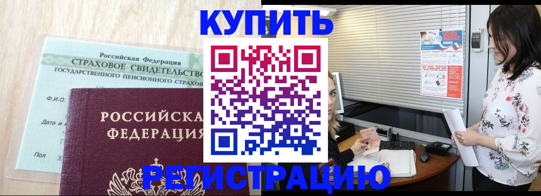 временная регистрация для школы в Новой Ляле