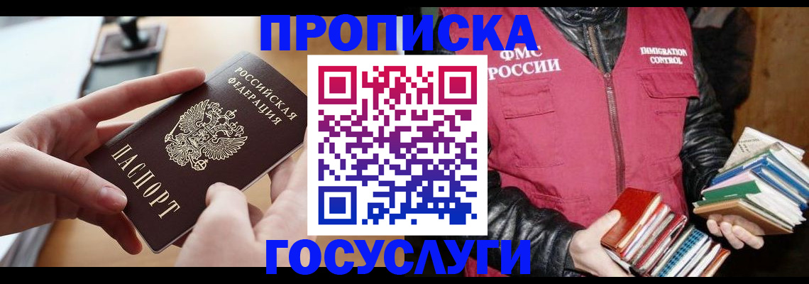 прописка паспорт в Новой Ляле