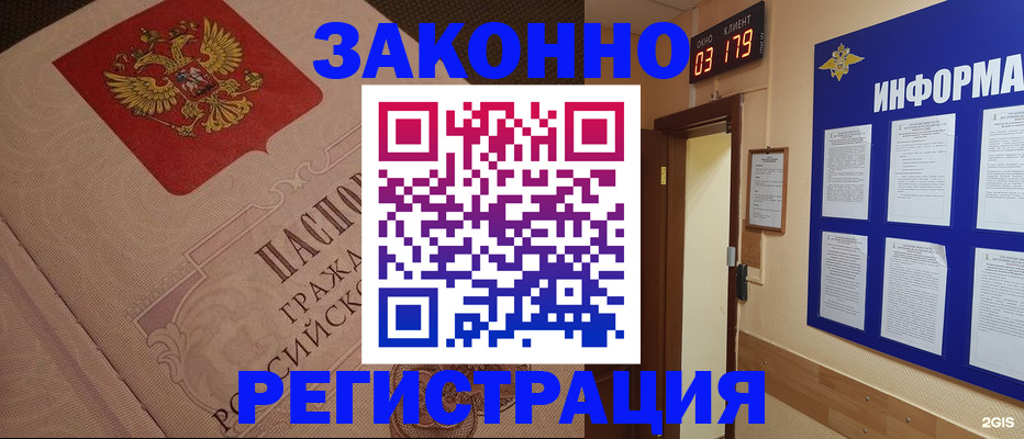 прописка иностранных граждан в Новой Ляле