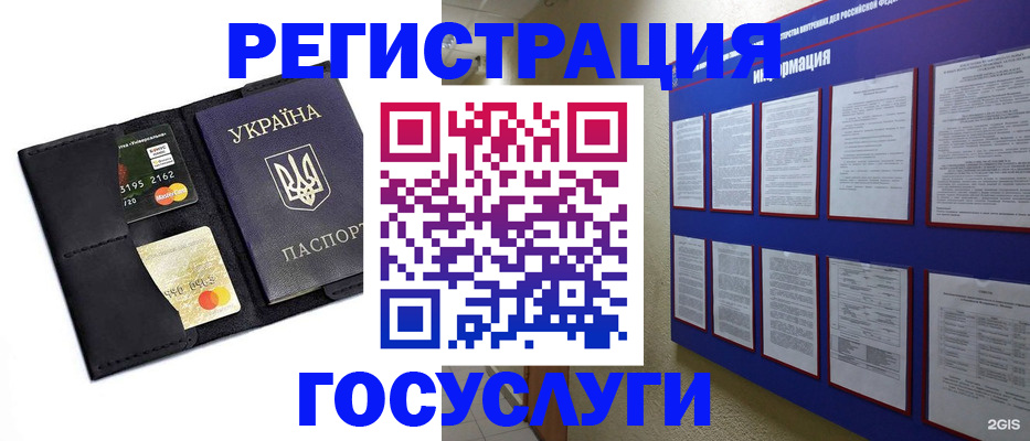 где прописаться в Новой Ляле