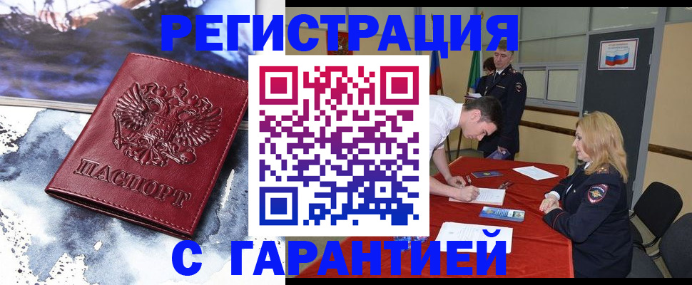 временная регистрация гарантия в Новой Ляле